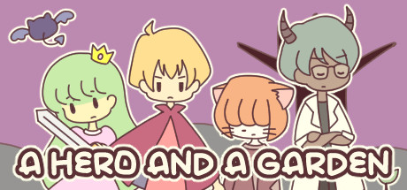 [PC]勇士和花园/A HERO AND A GARDEN