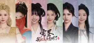 完蛋！我被美女包围了！2
