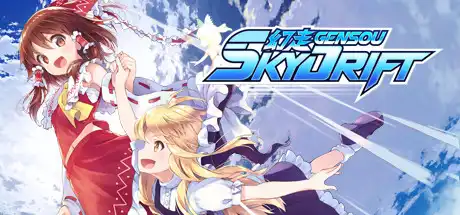 [PC]幻走空中竞速/Gensou SkyDrift/支持网络联机
