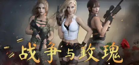 [PC]战争与玫瑰/Wars and Roses