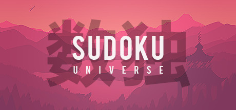 [PC]数独宇宙/Sudoku Universe