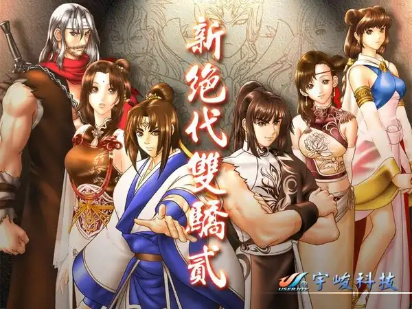 新绝代双骄6部合集收藏版