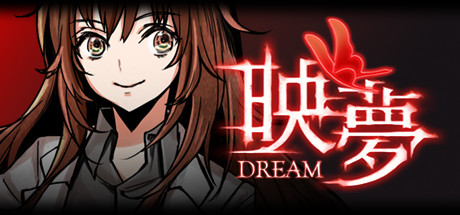 [PC]映梦/映夢/Dream