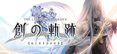 [PC]英雄传说：创之轨迹/The Legend of Heroes: Hajimari No Kiseki