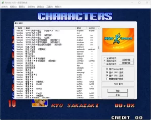 街机经典游戏整合包-Kawaks模拟器