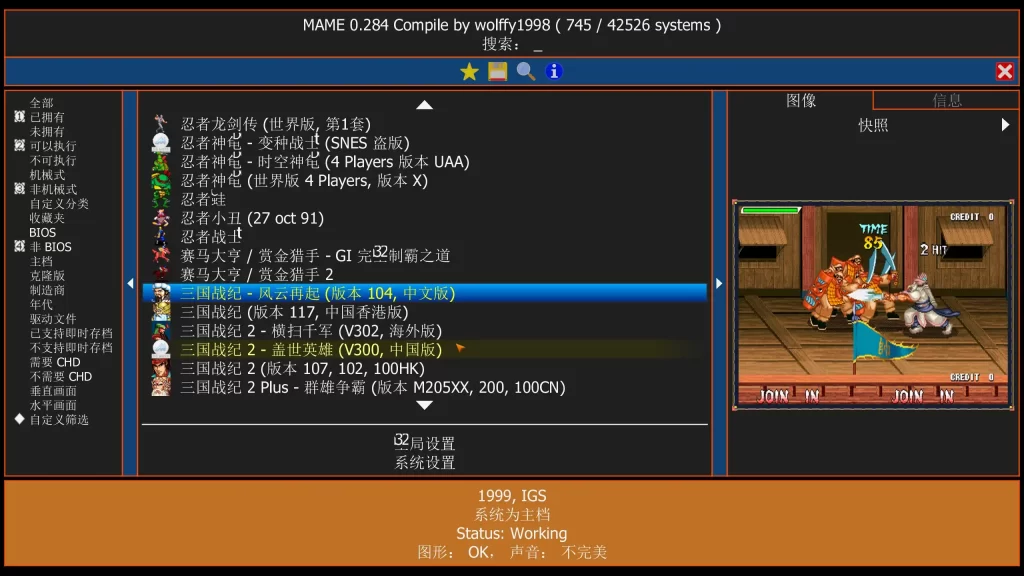 [PC]街机经典游戏整合包-MAME模拟器