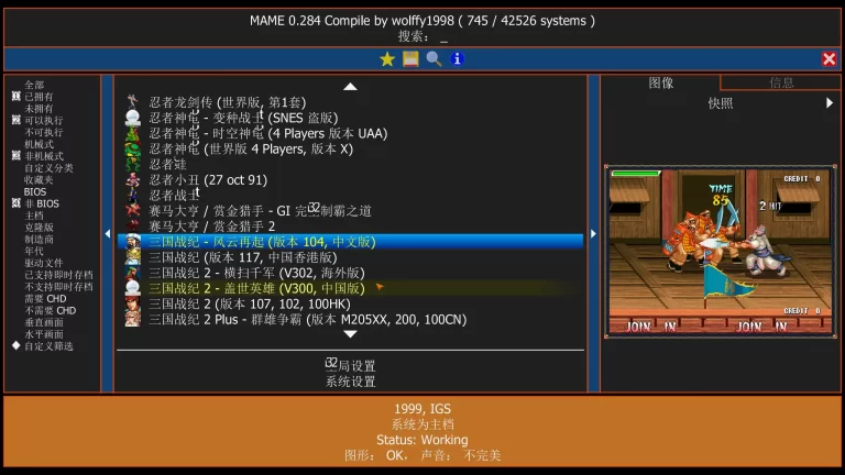 [PC]街机经典游戏整合包-MAME模拟器