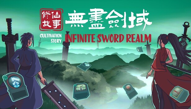 修仙故事 无尽剑域|豪华中文|Build.22988680-八荒封魔-御剑纵横