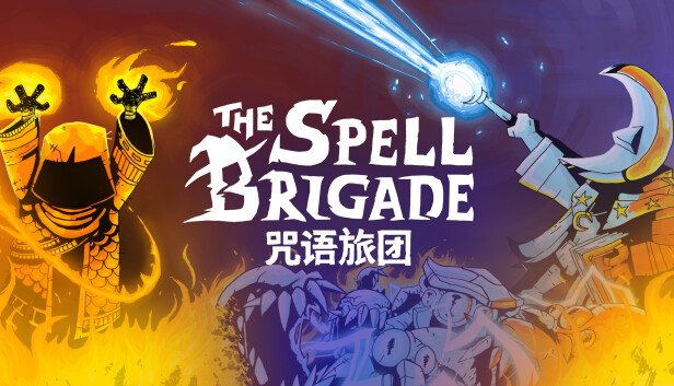 咒语旅团|官方中文|Build.23015727-魔灵共战-法阵争锋