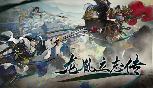 龙胤立志传|豪华中文|Build.22986473-乱世掌印-江门策影+支持者