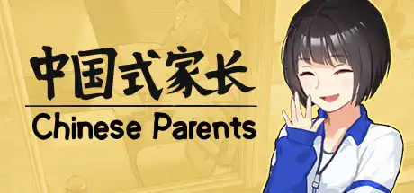 [PC]中国式家长/Chinese Parents