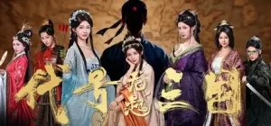代号三国：龙起