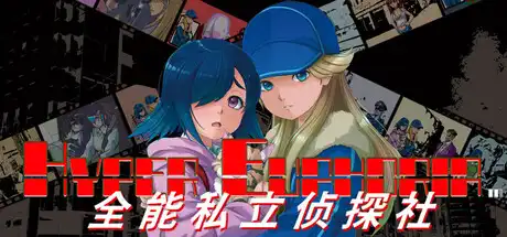 [PC]全能私立侦探社/Hyper Euphoria