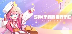六星门：星迹