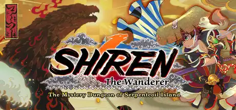 [PC]千变的迷宫　风来的希炼６　蛇蜷岛探险谭/Shiren the Wanderer: The Mystery Dungeon of Serpentcoil Island