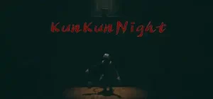 坤坤之夜