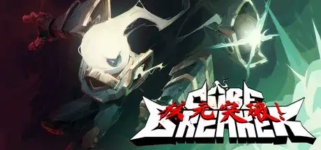 [PC]核元突破！/Corebreaker