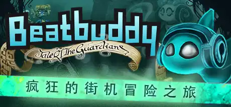 [PC]节奏小子：守护者传说/Beatbuddy: Tale of the Guardians