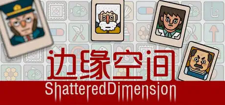 [PC]边缘空间