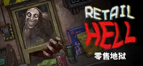 [PC]零售地狱/Retail Hell