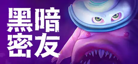 [PC]黑暗密友：望升院/Dark Pals: The 1st Floor