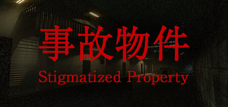 [PC]事故物件/[Chilla's Art] Stigmatized Property