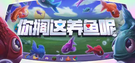 [PC]你搁这养鱼呢/Desktop Fishes