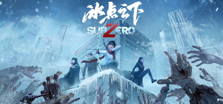 [PC]冰点之下/SubZero