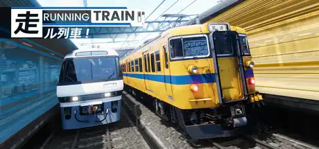 [PC]奔跑列车！/RUNNING TRAIN