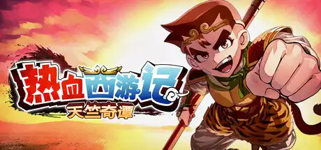 [PC]热血西游记 天竺奇谭/River City Saga: Journey to the West