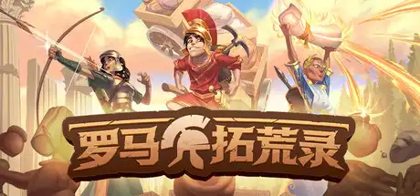 [PC]罗马拓荒录/Romestead