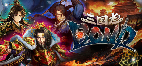 [PC]三国志BOND/Three Kingdoms:BOND