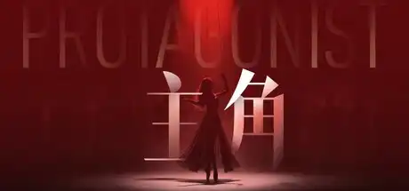 [PC]主角
