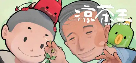 [PC]涼茶王/Herb Tea Man