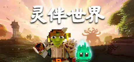 [PC]灵伴世界/Taival