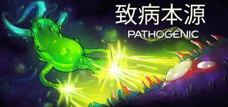 [PC]致病本源/Pathogenic